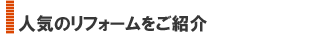 �l�C�̃��t�H�[��